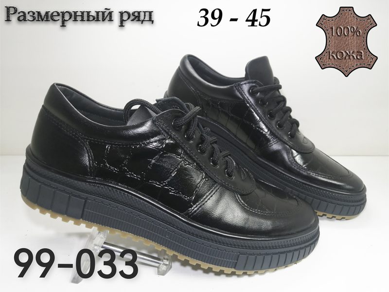 МУЖСКИЕ ТУФЛИ 99-033